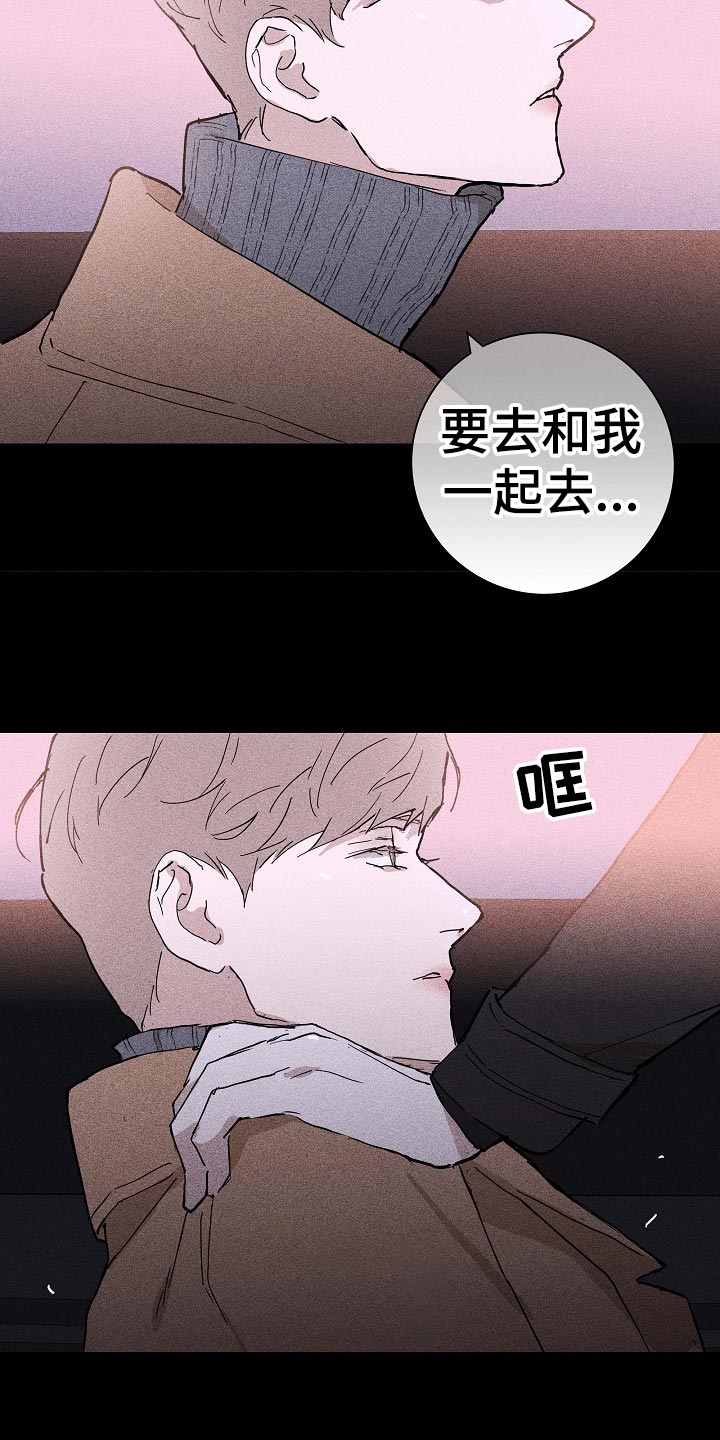 与男人结婚李剑漫画在线阅读漫画,第77话1图