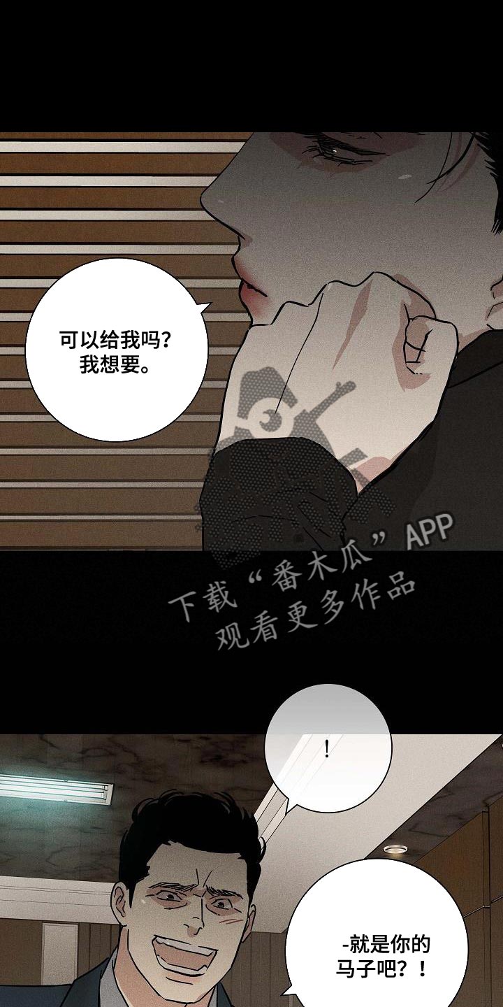 与男人结婚阅读魔道漫画,第141话1图