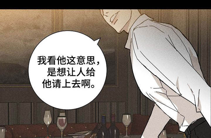 与男人结婚漫画在哪里看漫画,第60话2图