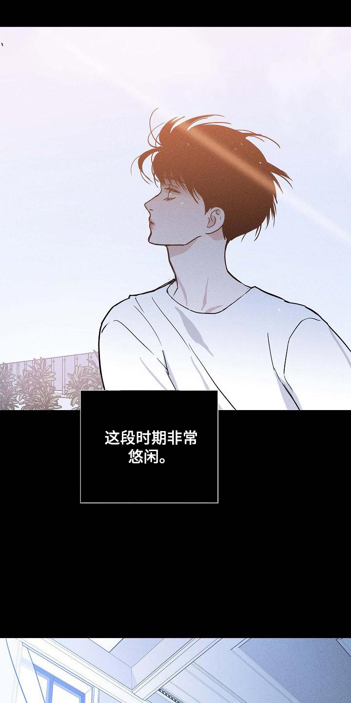 与男人结婚李剑漫画在线阅读漫画,第114话1图