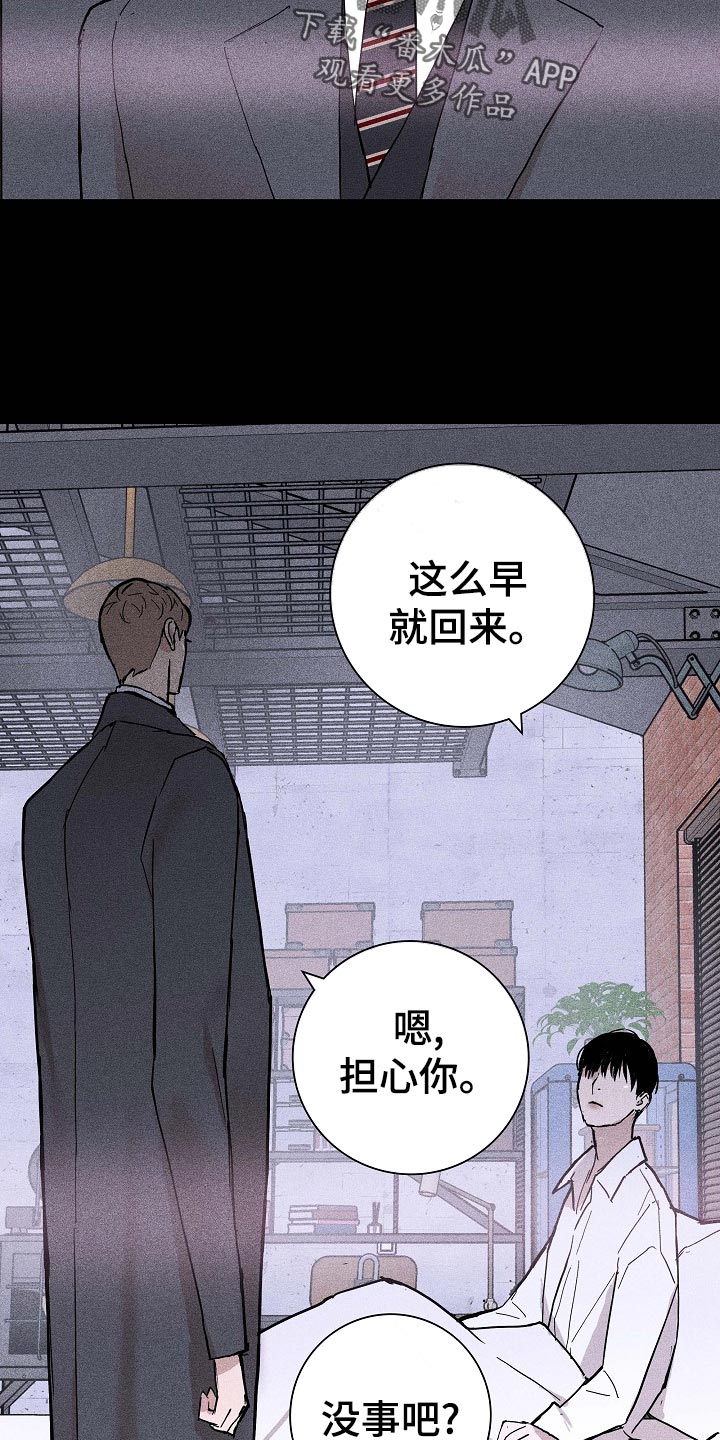 与男人结婚李剑漫画在线阅读漫画,第73话1图