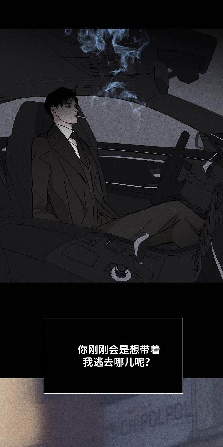 与男人结婚李剑漫画在线阅读漫画,第56话1图