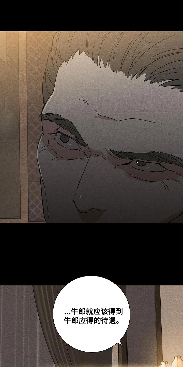 与男人结婚李剑漫画在线阅读漫画,第153话2图