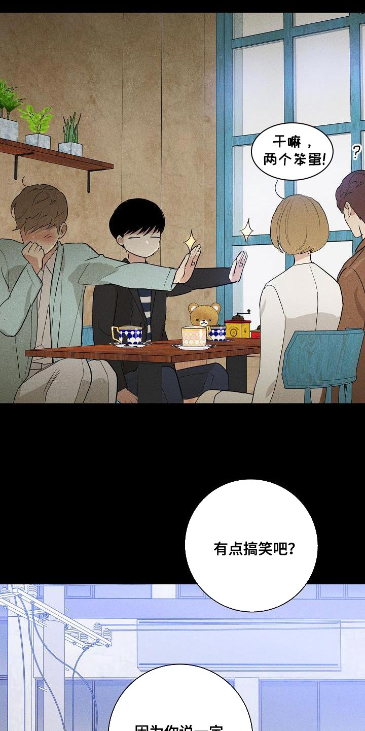 与男人结婚李剑漫画在线阅读漫画,第237话1图