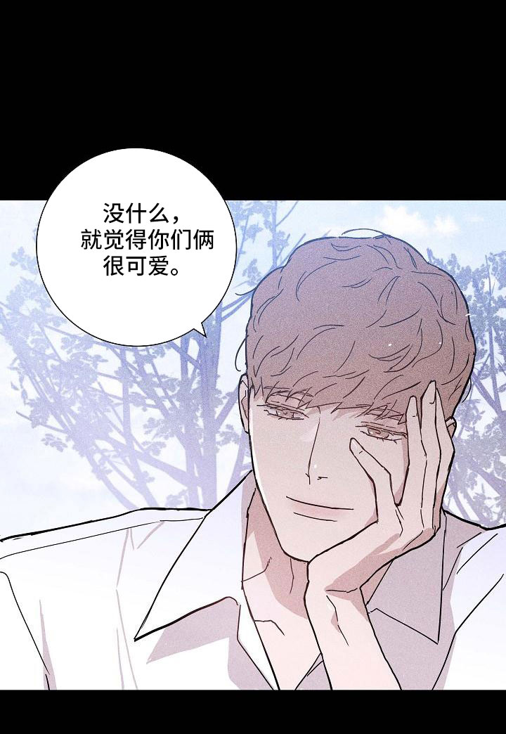 与男人结婚漫画,第87话2图