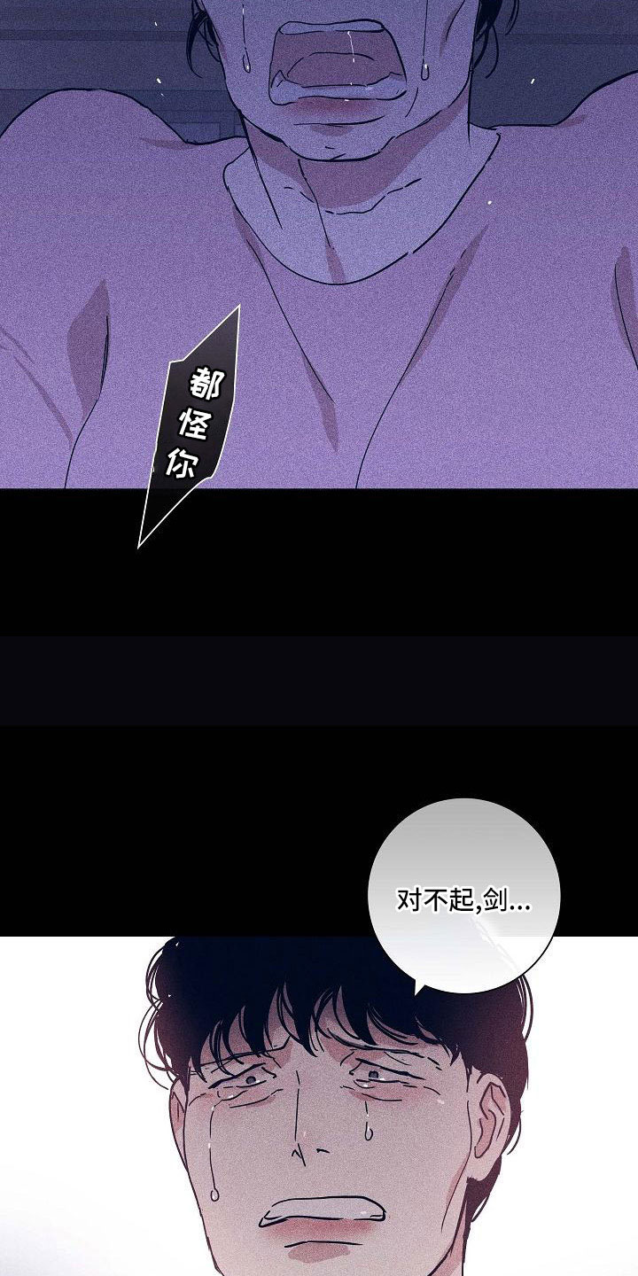 与男人结婚李剑漫画在线阅读漫画,第93话1图