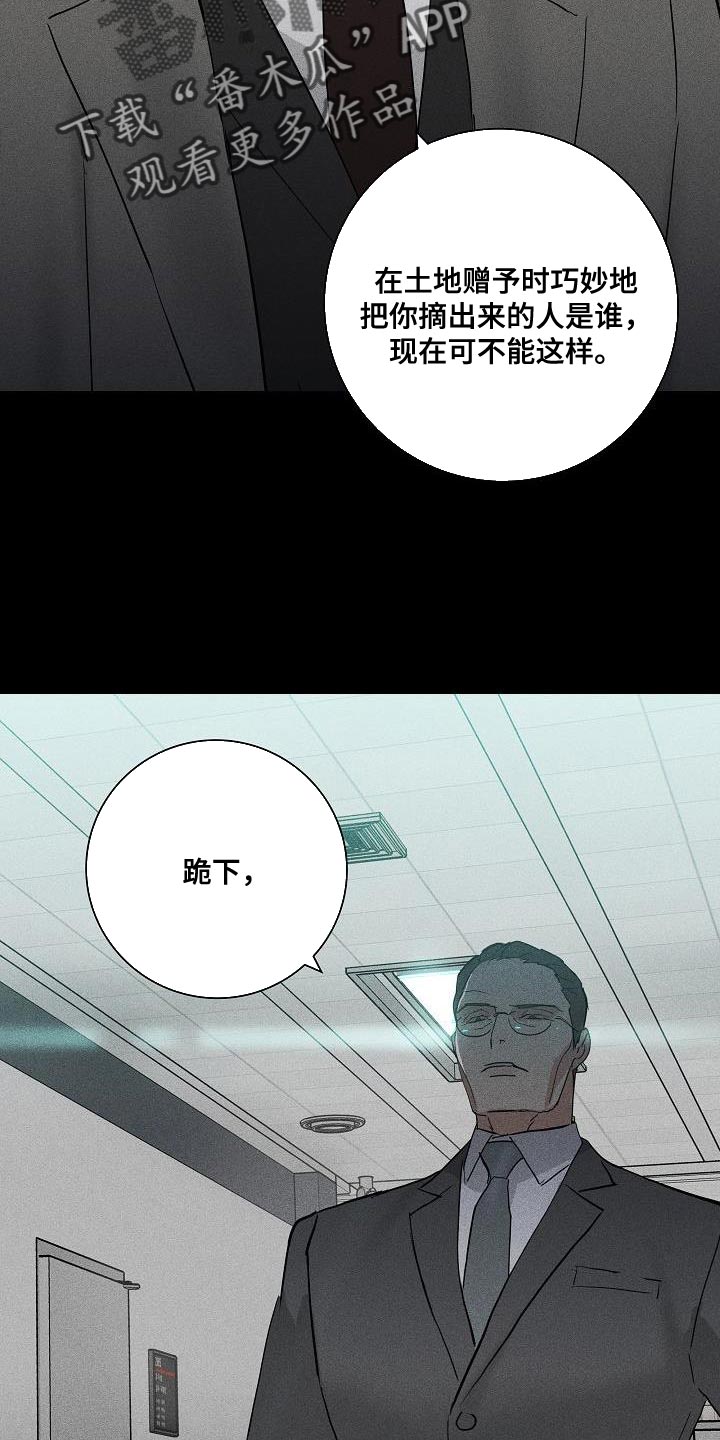 与男人结婚李剑漫画在线阅读漫画,第189话2图