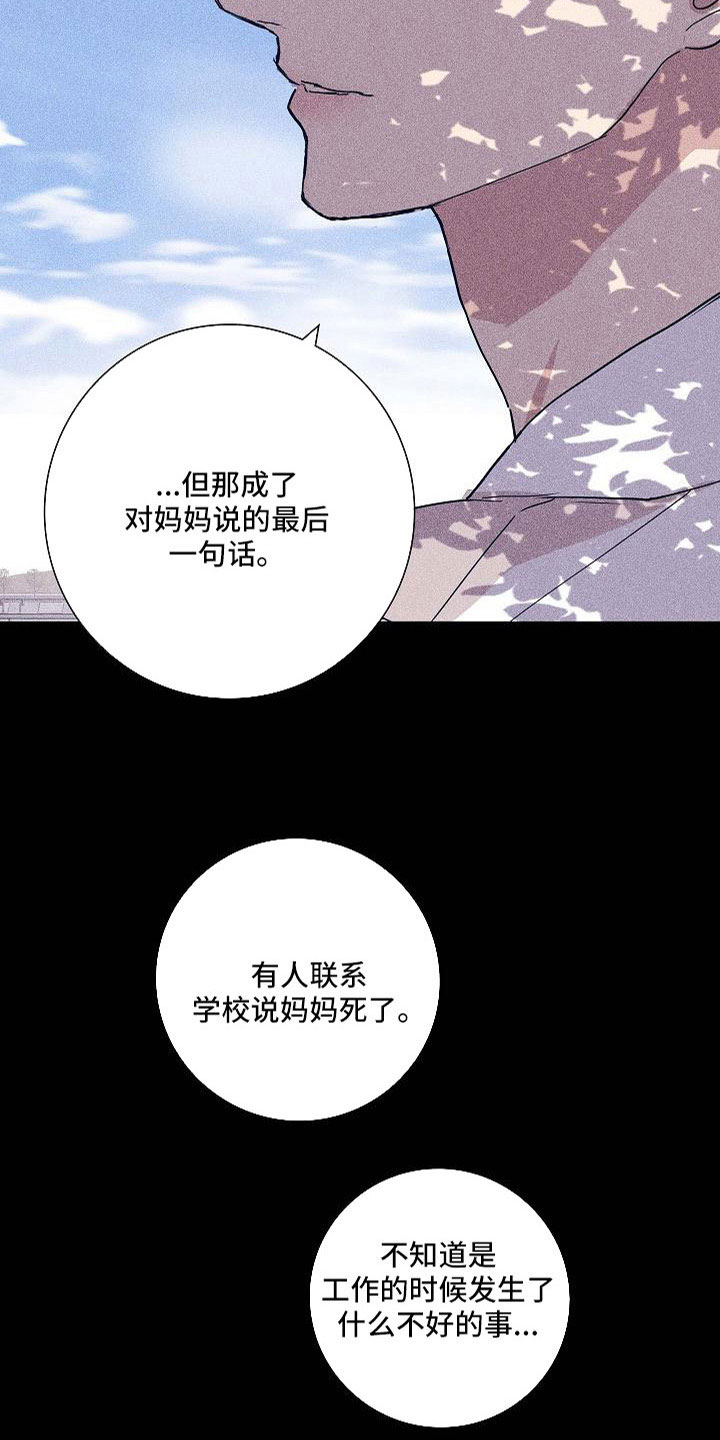 与男人结婚李剑漫画在线阅读漫画,第96话1图