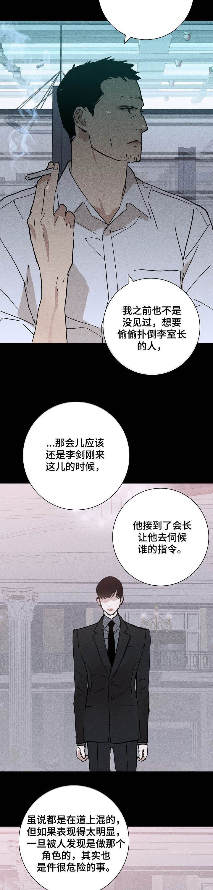 已婚的女人爱上未婚男人怎么办漫画,第38话1图