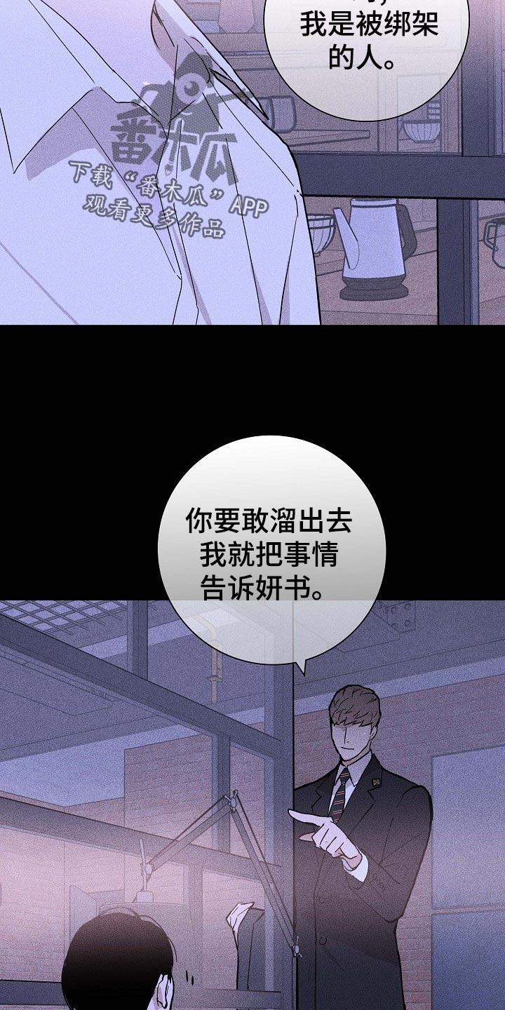 与男人结婚李剑漫画在线阅读漫画,第73话1图