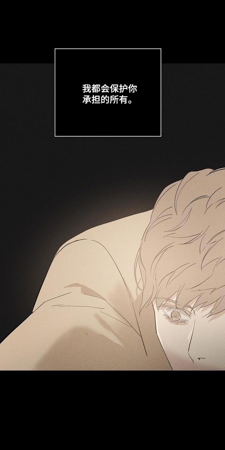 与男人结婚李剑漫画在线阅读漫画,第153话1图