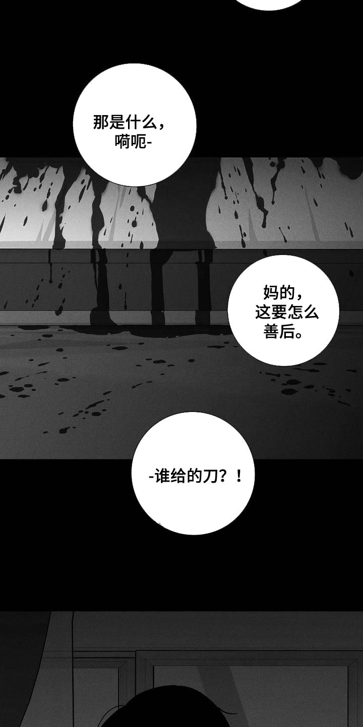 与男人结婚李剑漫画在线阅读漫画,第117话1图