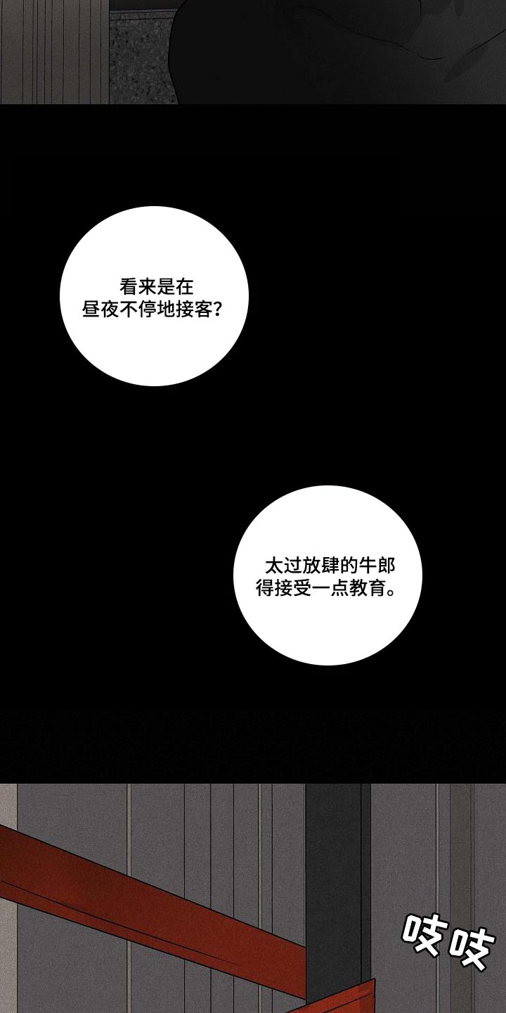 与男人结婚李剑漫画在线阅读漫画,第136话2图