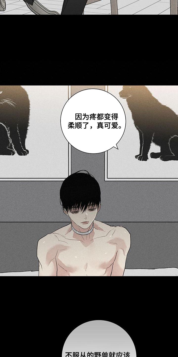 与男人结婚漫画,第162话1图