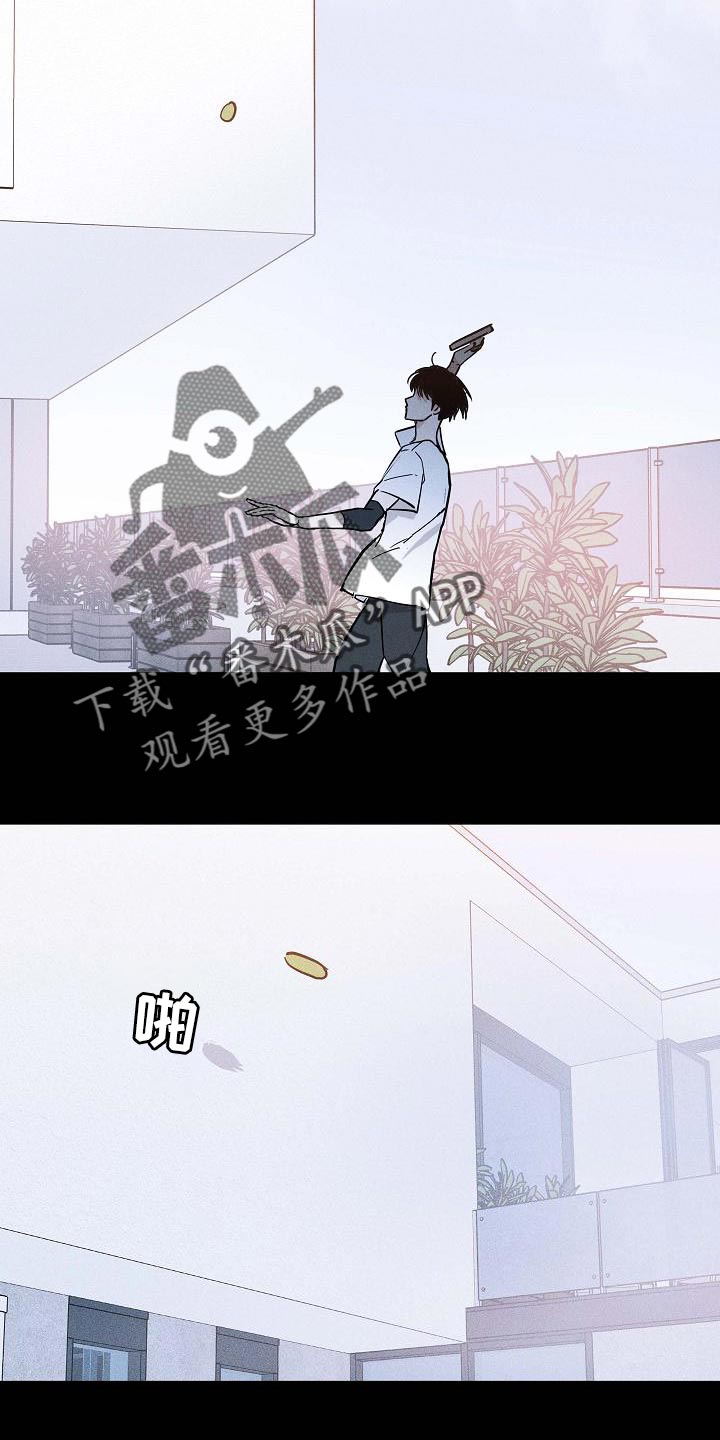 与男人结婚李剑漫画在线阅读漫画,第114话2图