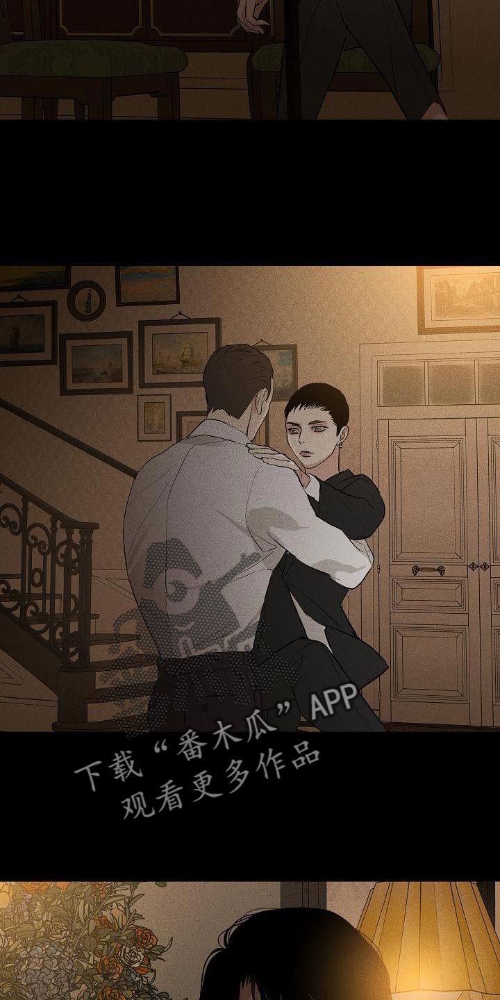 与男人结婚李剑漫画在线阅读漫画,第238话1图