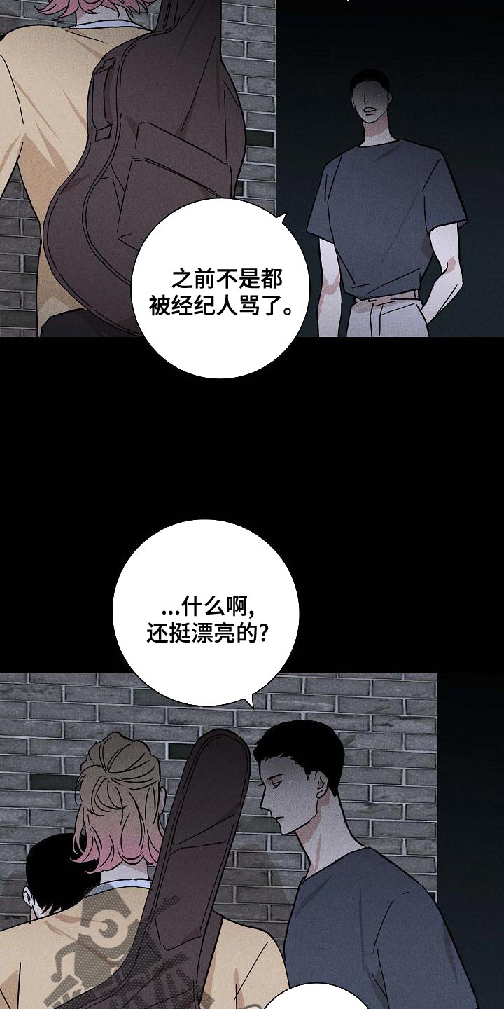 与男人结婚漫画完整版免费阅读漫画,第100话1图