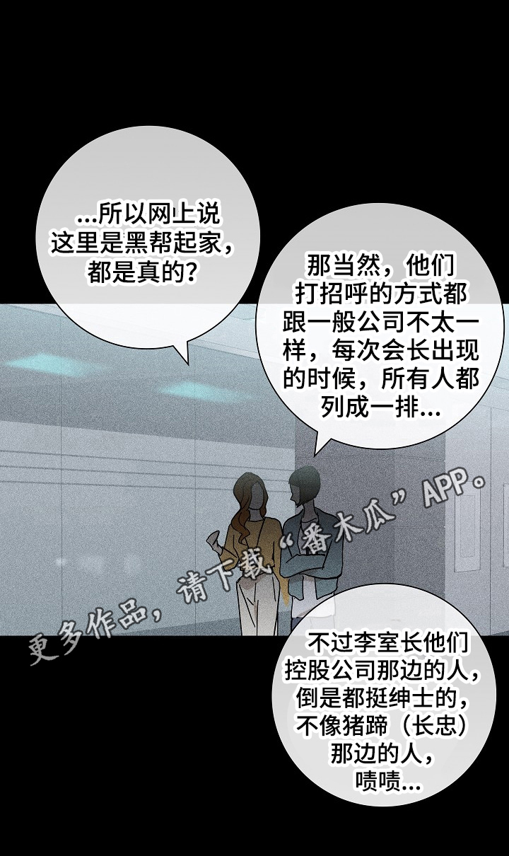 与男人结婚结局是he吗漫画,第9话1图