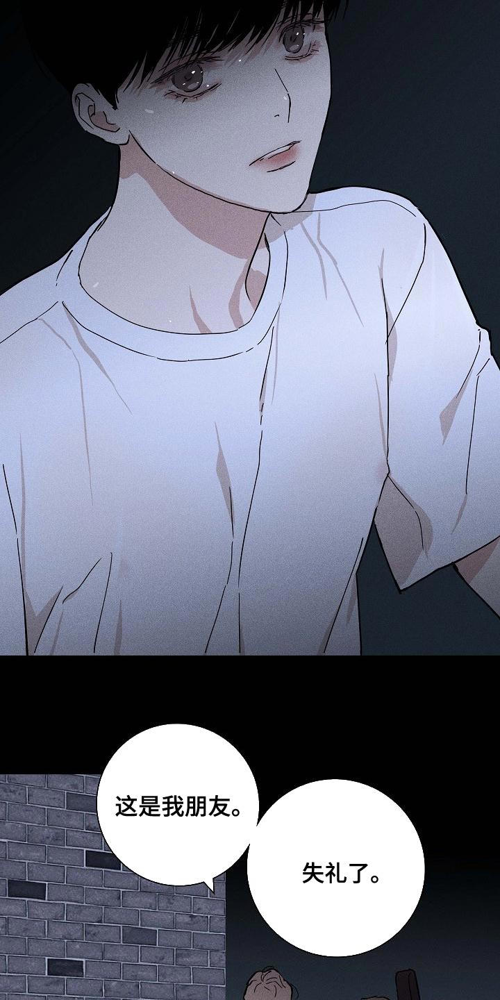 与男人结婚李剑漫画在线阅读漫画,第100话2图