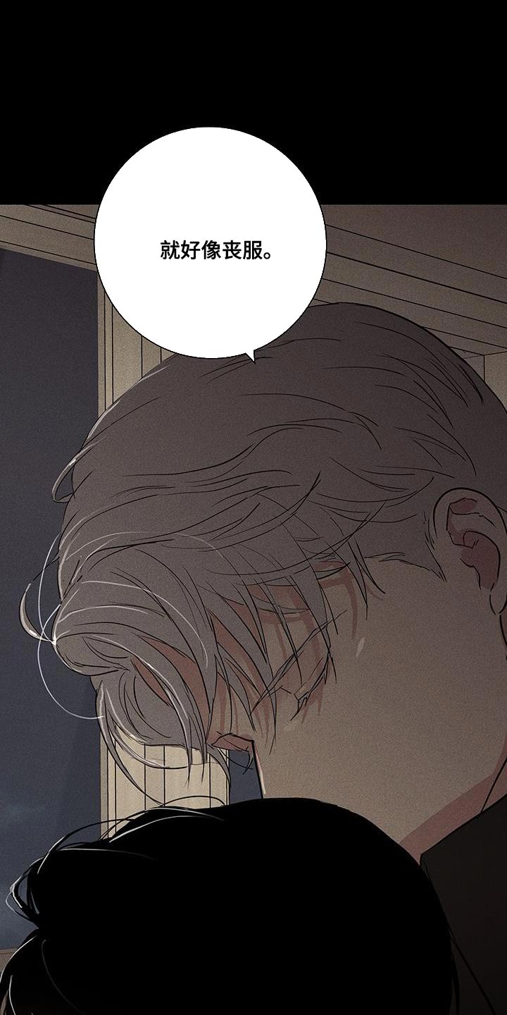 与男人结婚李剑漫画在线阅读漫画,第176章：【第二季】好像丧服2图