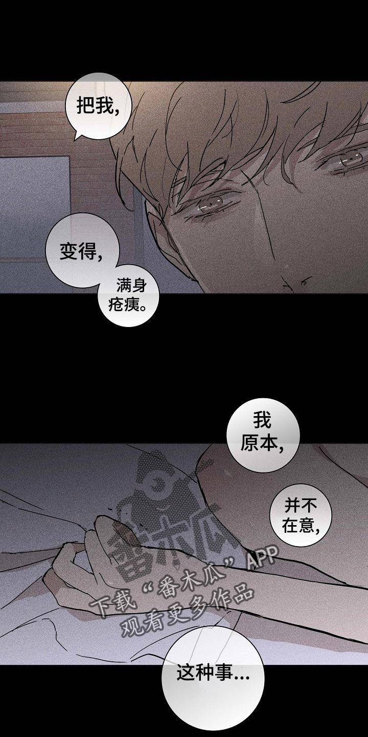 与男人结婚李剑漫画在线阅读漫画,第70话1图