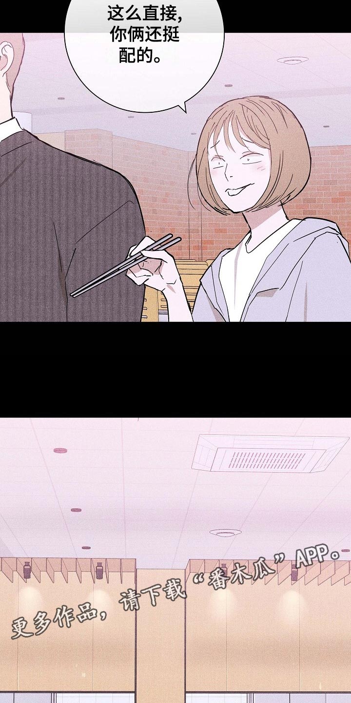 与男人结婚李剑漫画在线阅读漫画,第81话1图