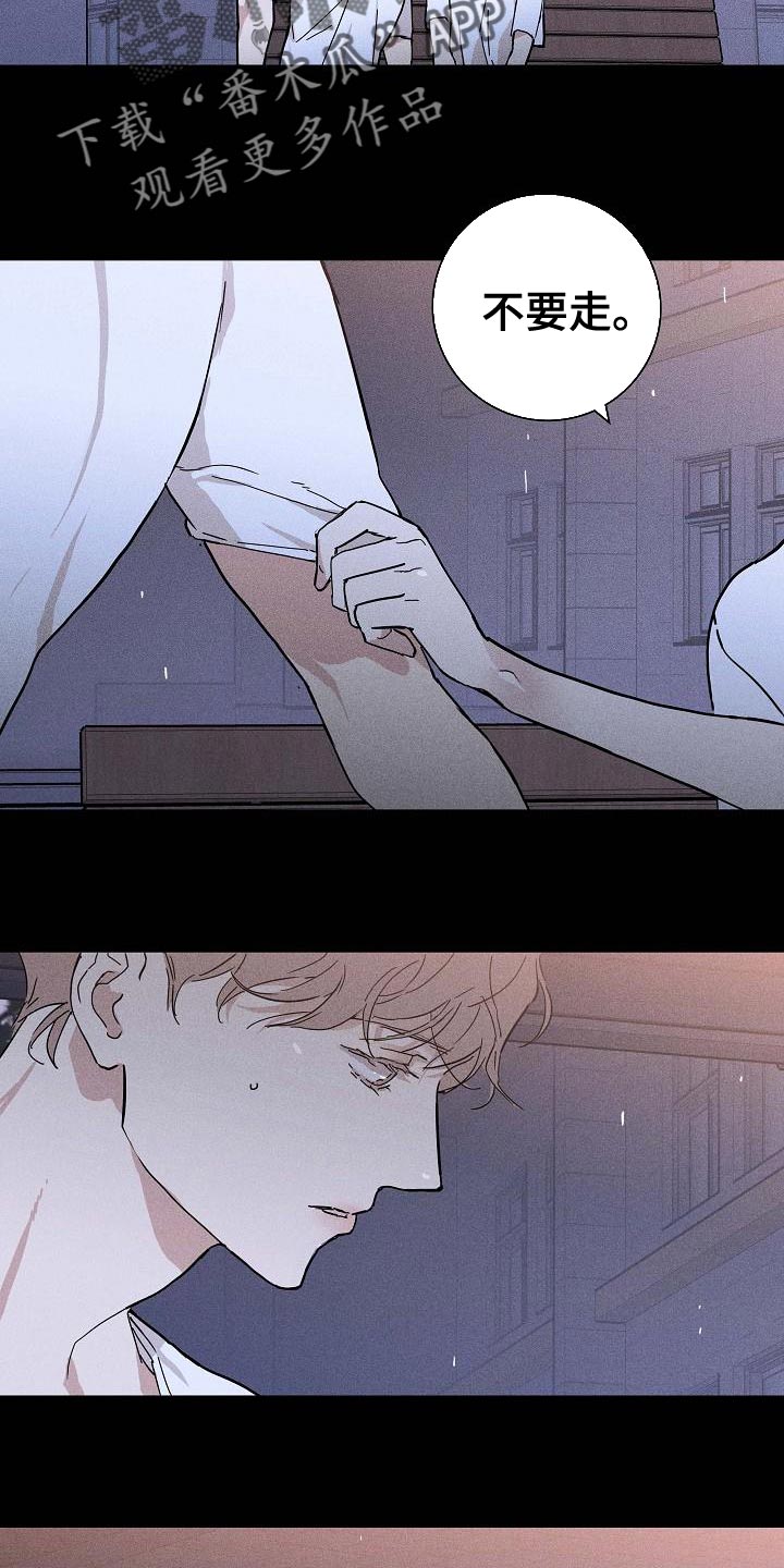 与男人结婚漫画,第100话2图