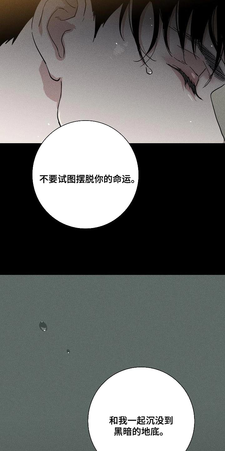 与男人结婚李剑漫画在线阅读漫画,第156话1图