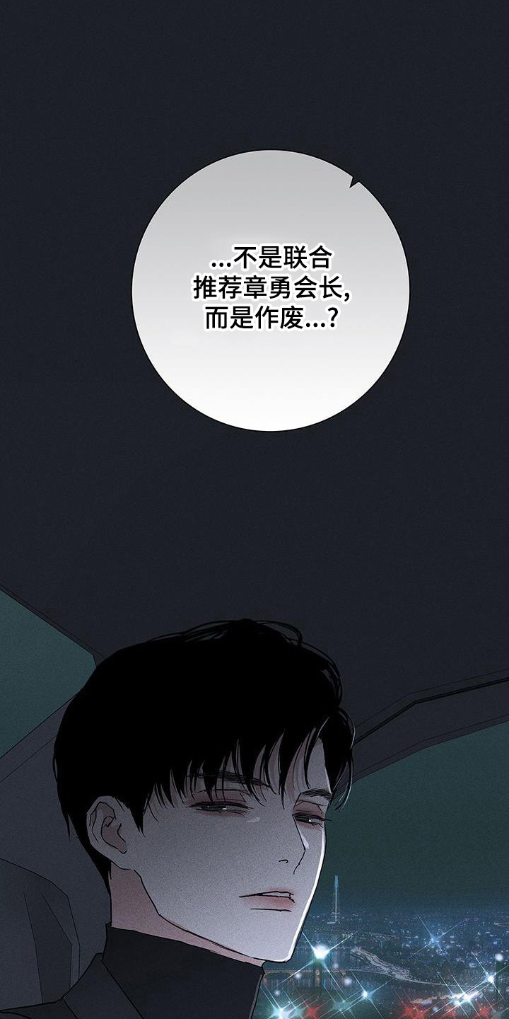 与男人结婚李剑漫画在线阅读漫画,第173章：【第二季】舆论1图