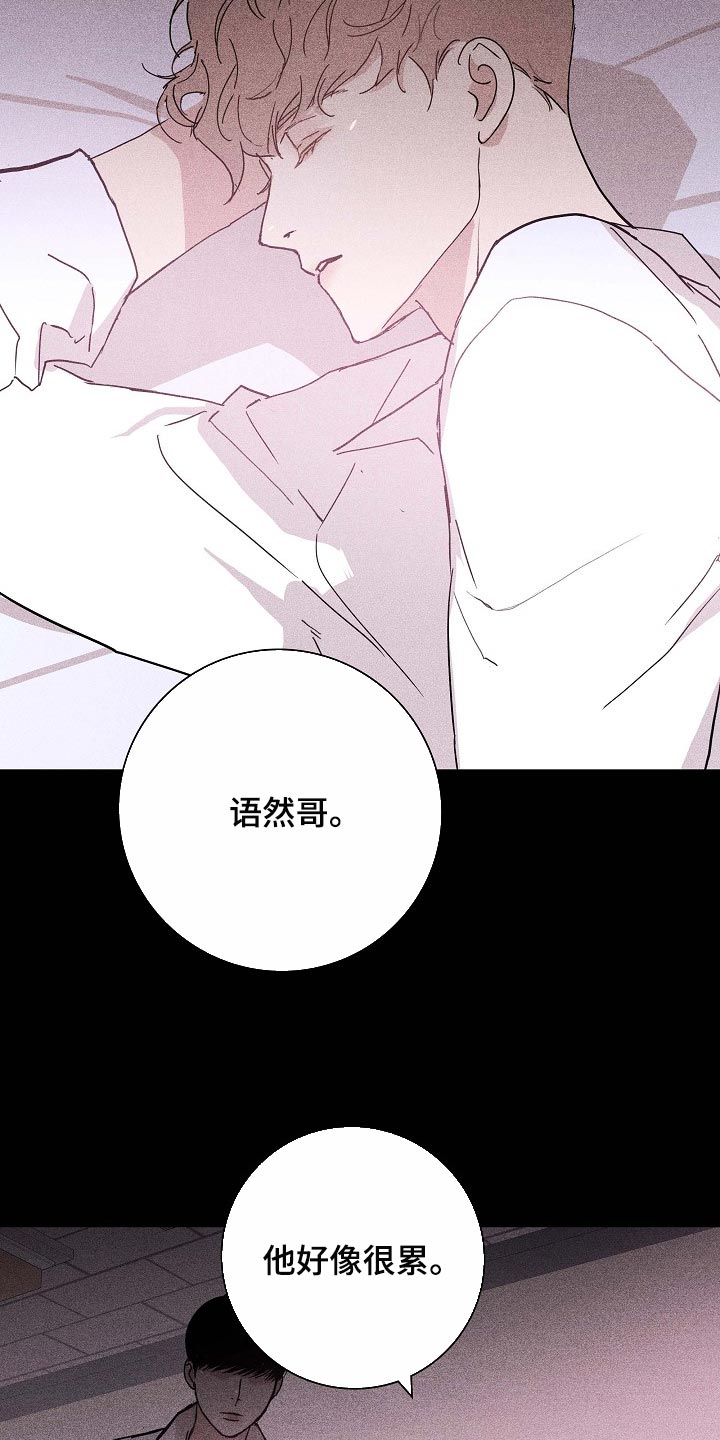 与男人结婚李剑漫画在线阅读漫画,第85话1图