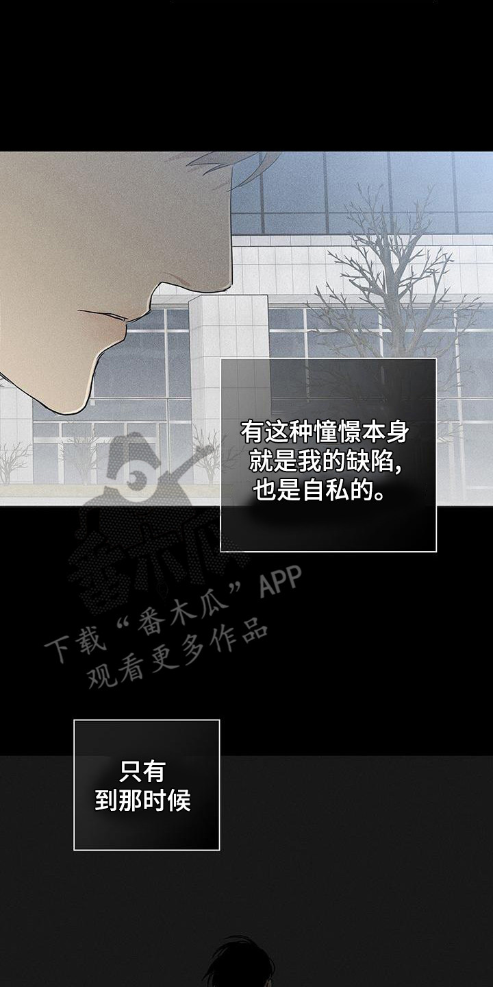 与男人结婚漫画,第172章：【第二季】力不从心2图