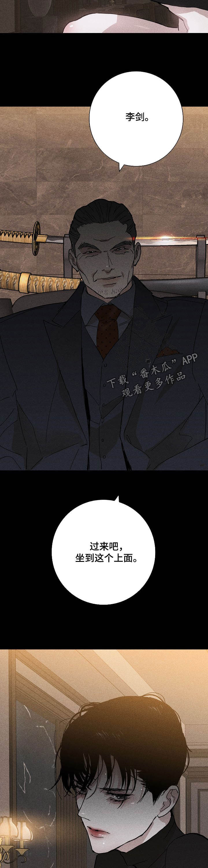 与男人结婚漫画全集漫画,第38话1图