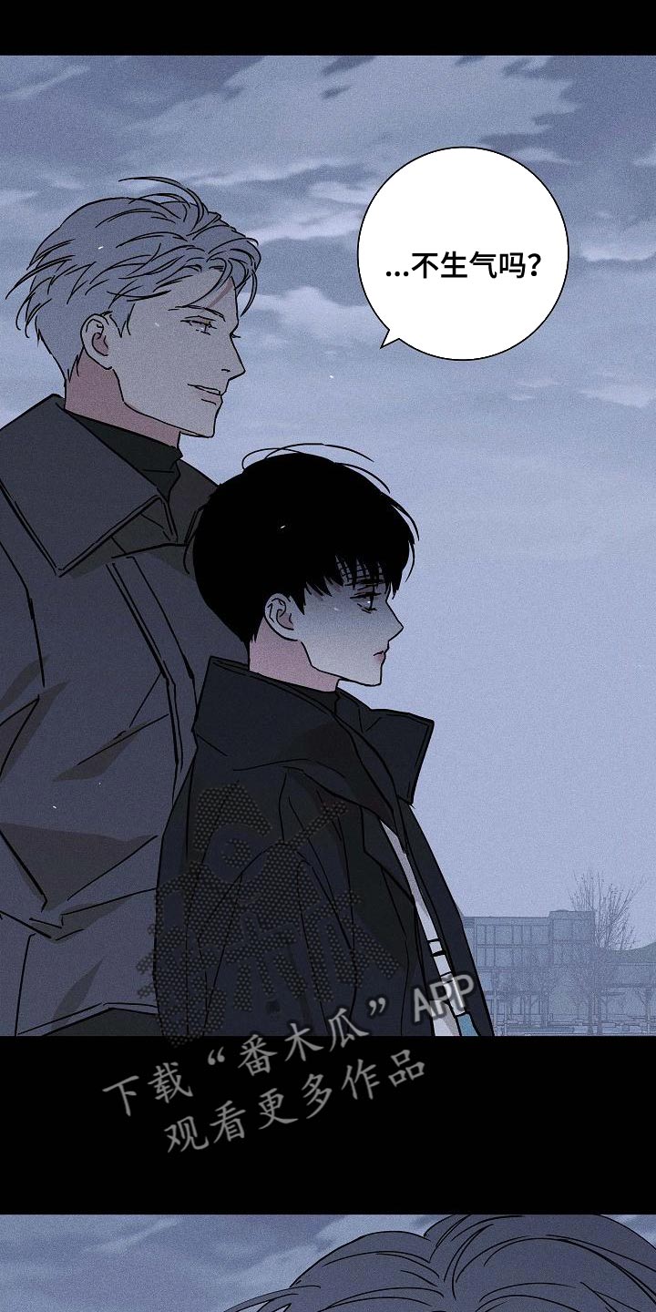 与男人结婚李剑漫画在线阅读漫画,第119话2图
