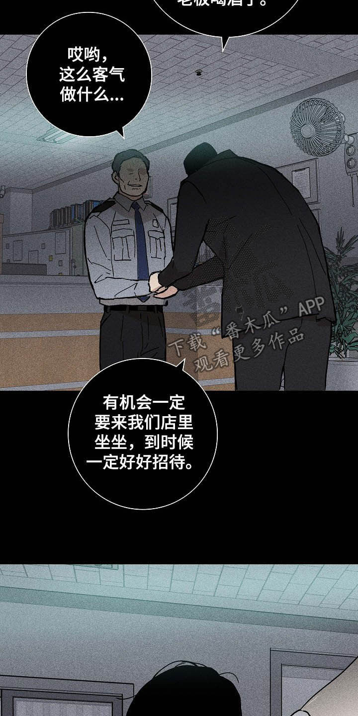 与男人结婚漫画主要讲的是什么漫画,第47话2图