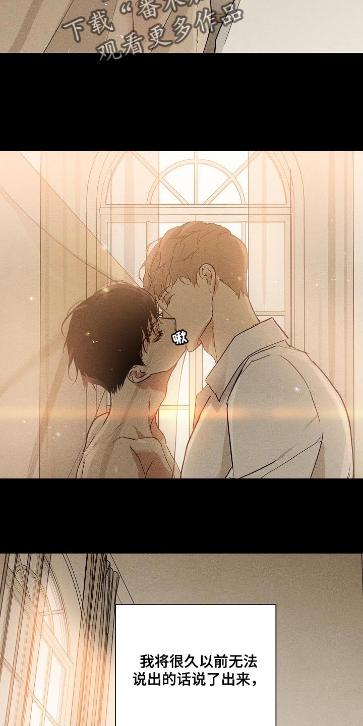 与男人结婚李剑漫画在线阅读漫画,第220话1图