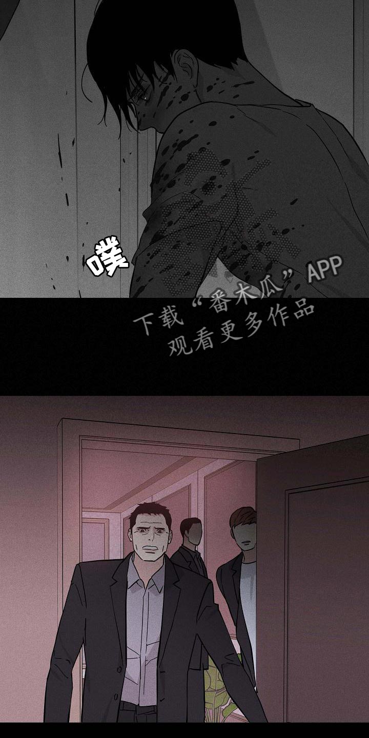 与男人结婚李剑漫画在线阅读漫画,第117话2图