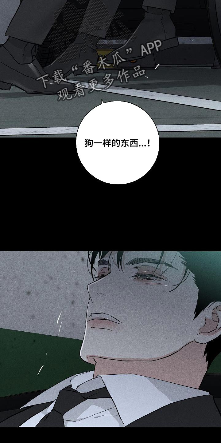 与男人结婚李剑漫画在线阅读漫画,第190话1图