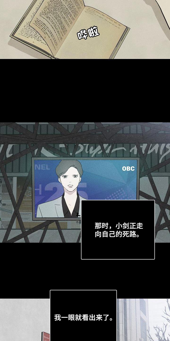 与男人结婚李剑漫画在线阅读漫画,第223话2图