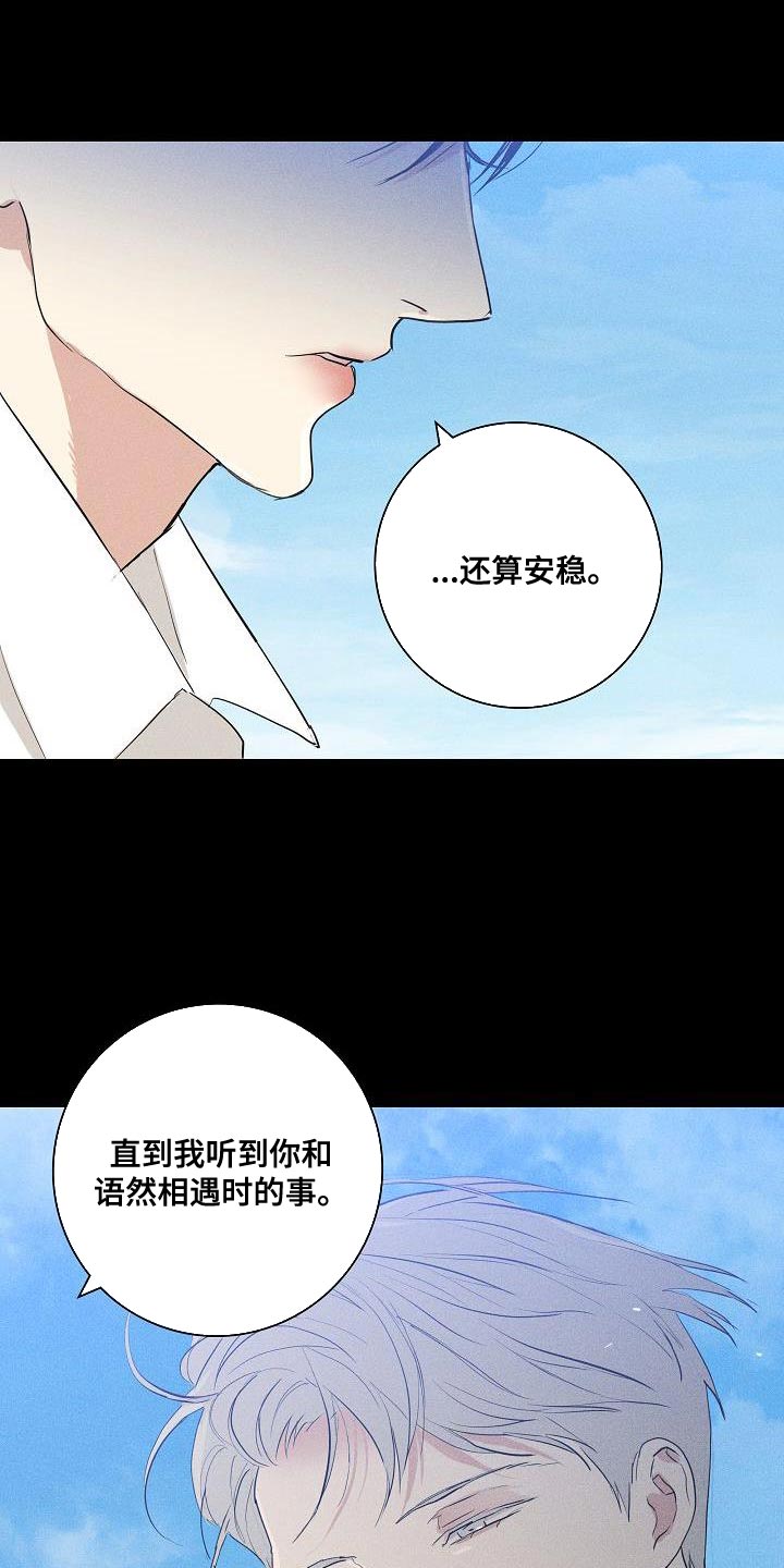 与男人结婚李剑漫画在线阅读漫画,第223话1图
