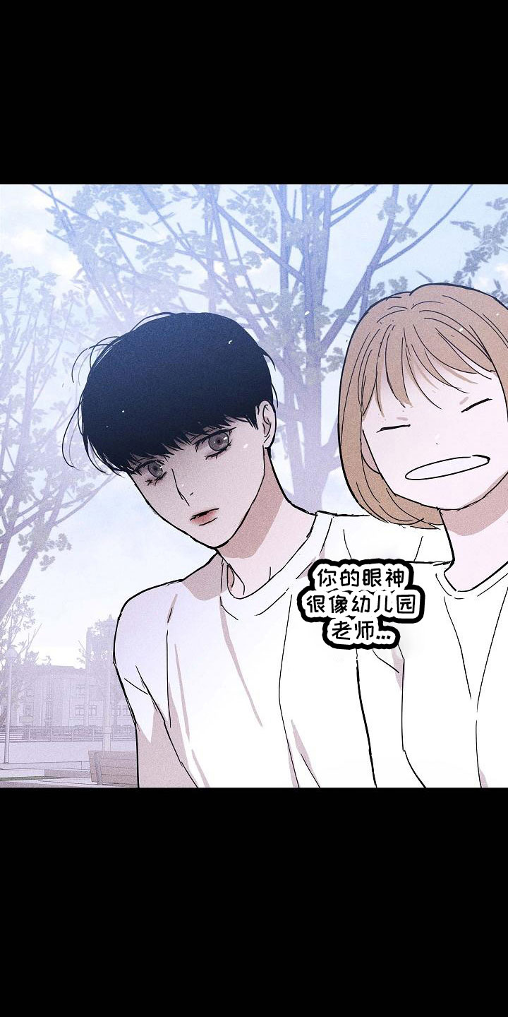 与男人结婚漫画,第87话1图