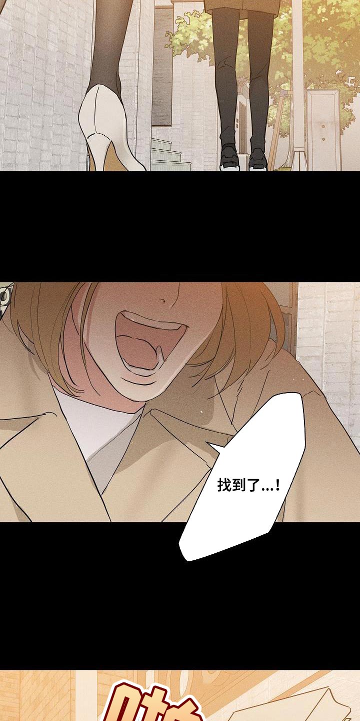 与男人结婚漫画,第233话1图