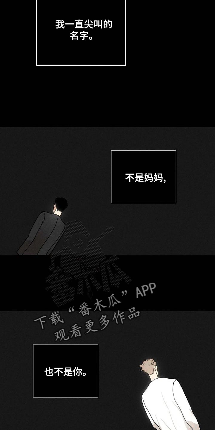 与男人结婚李剑漫画在线阅读漫画,第115话2图