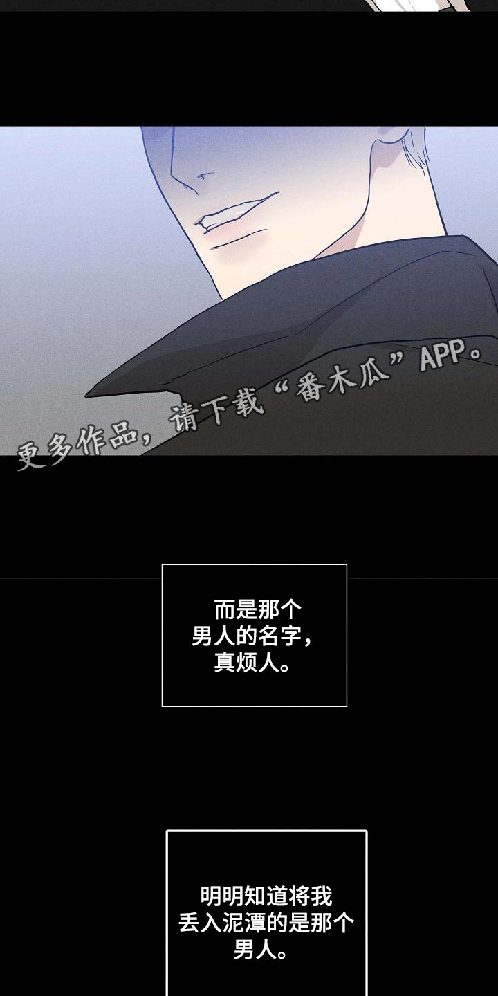 与男人结婚李剑漫画在线阅读漫画,第115话1图