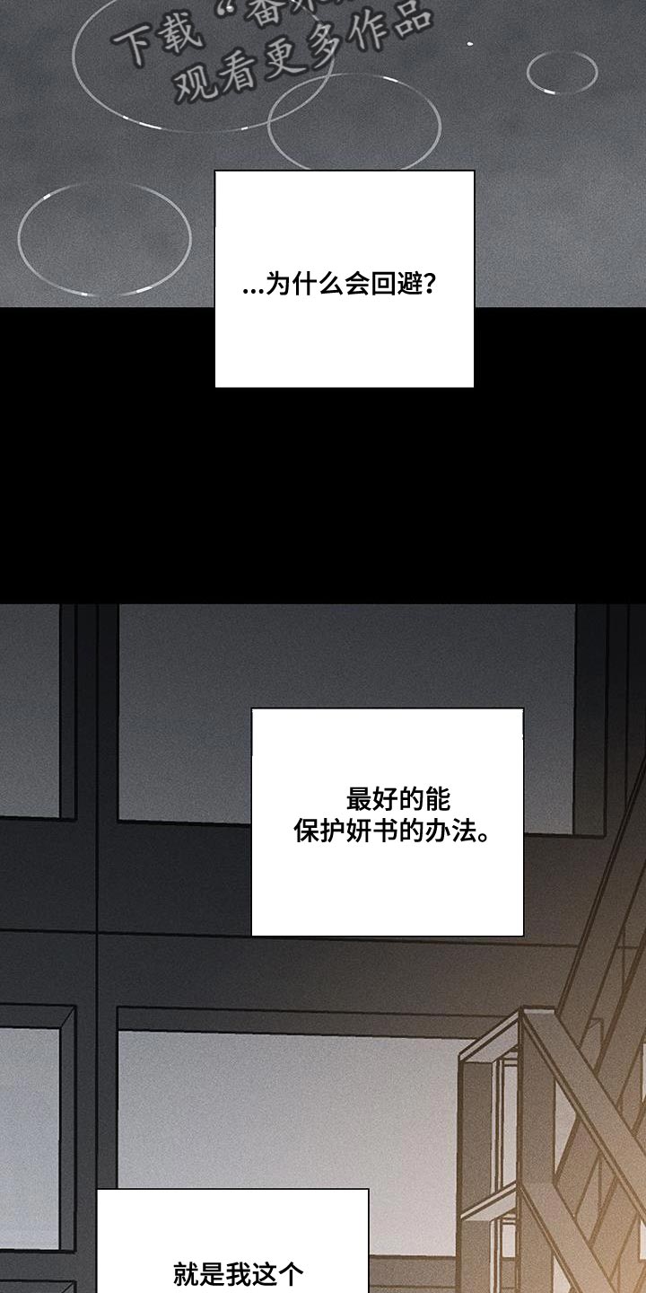 与男人结婚漫画主要讲的是什么漫画,第187话1图