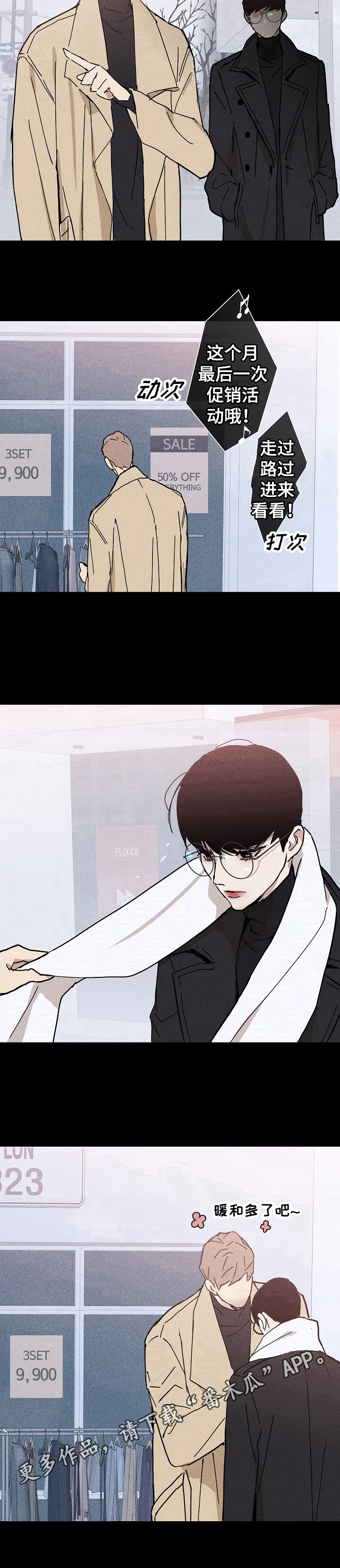 与男人结婚李剑漫画在线阅读漫画,第22话1图