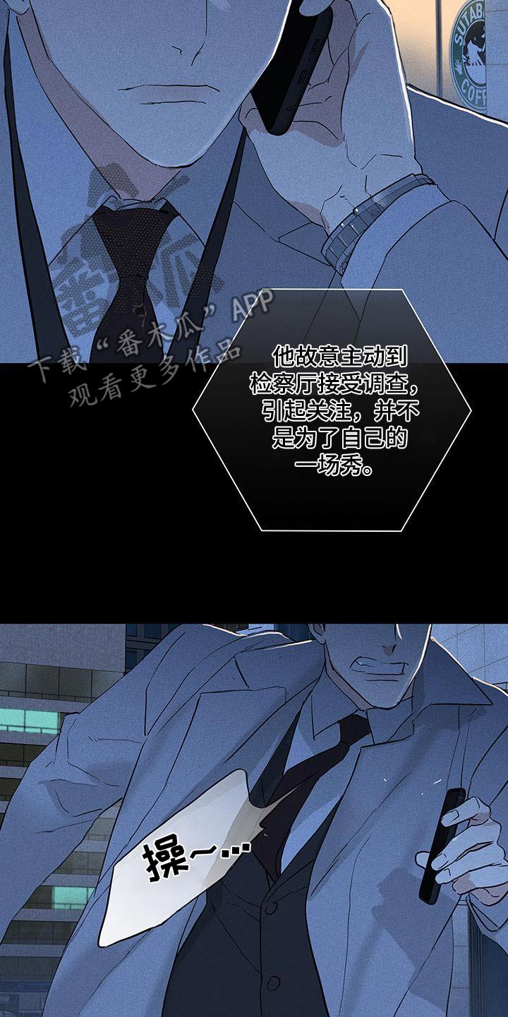 与男人结婚完整版在哪看漫画,第183章：【第二季】调查1图