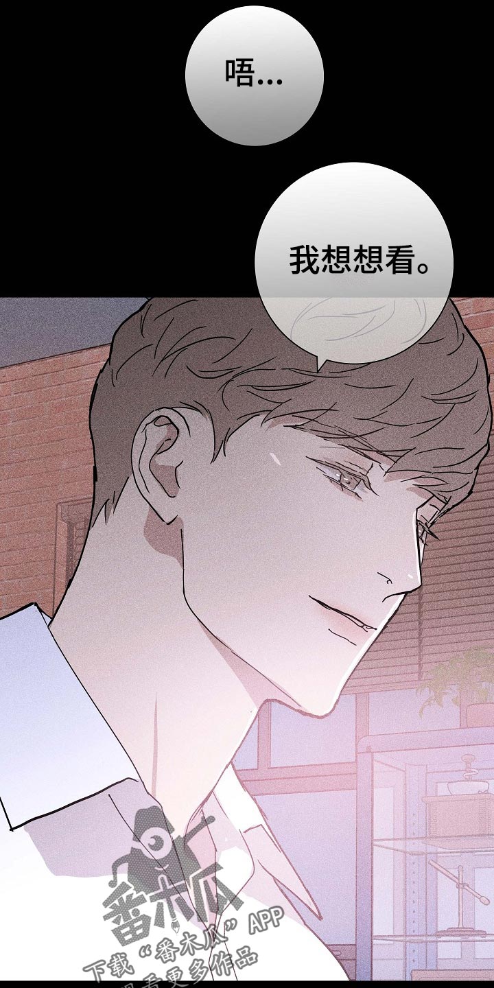 与男人结婚小说完整版漫画,第71话1图