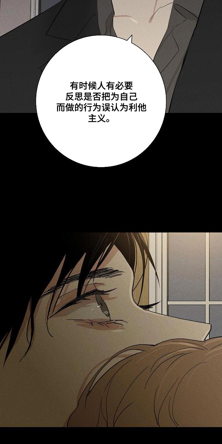 与男人结婚李剑漫画在线阅读漫画,第216话2图
