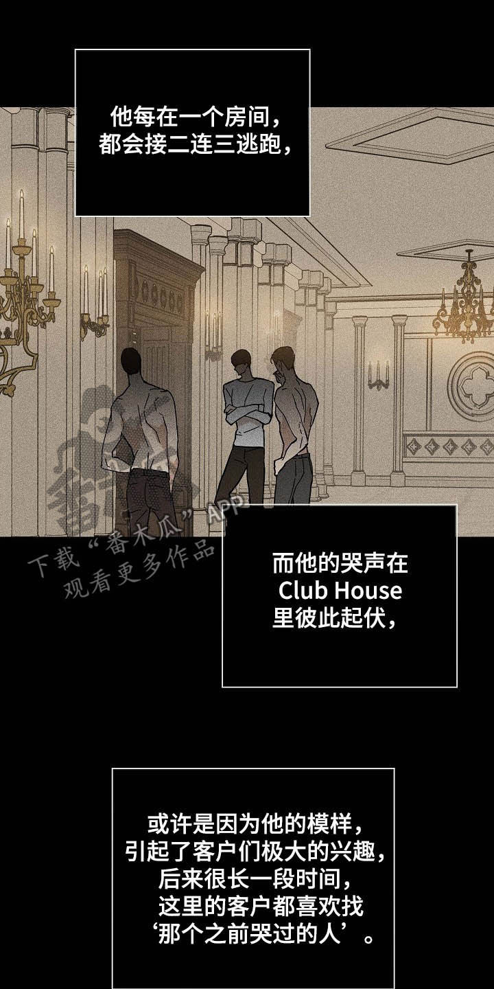 与男人结婚的李剑结局会怎么样漫画,第58话2图