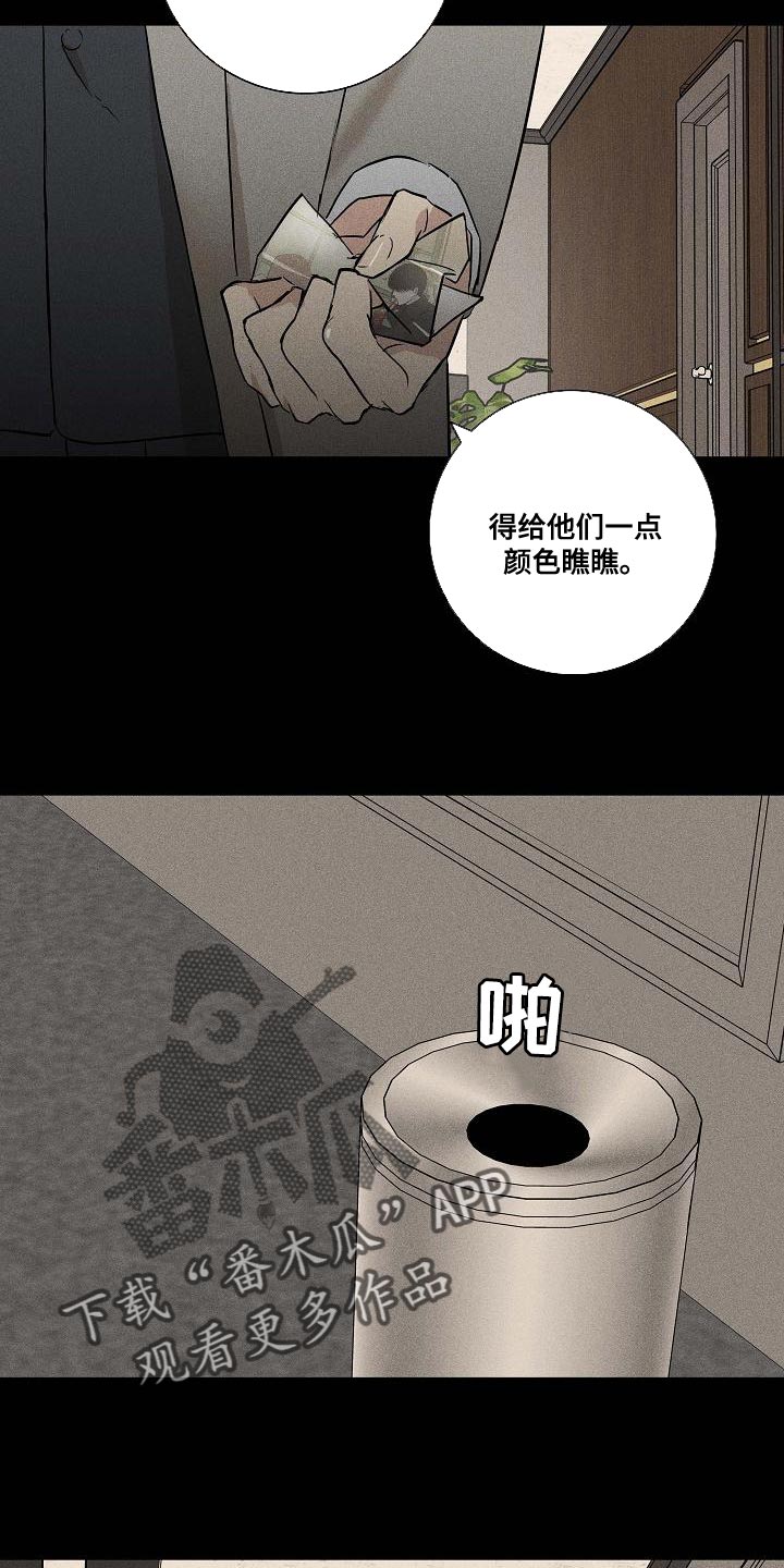 与男人无缘漫画,第133话1图